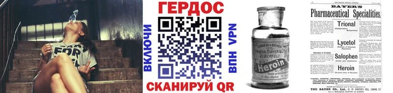 закладки  даркнет официальный сайт  Героин Heroin  Орск 